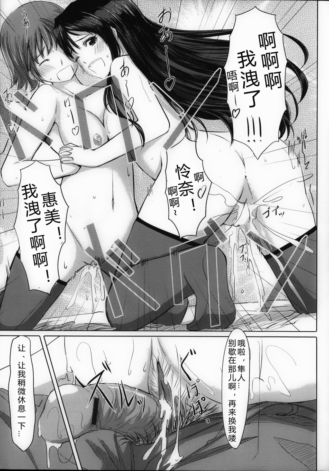 [Gustav] Houkago Toy Friends Ch. 1-2 [Chinese] [kdash个人汉化] page 49 full