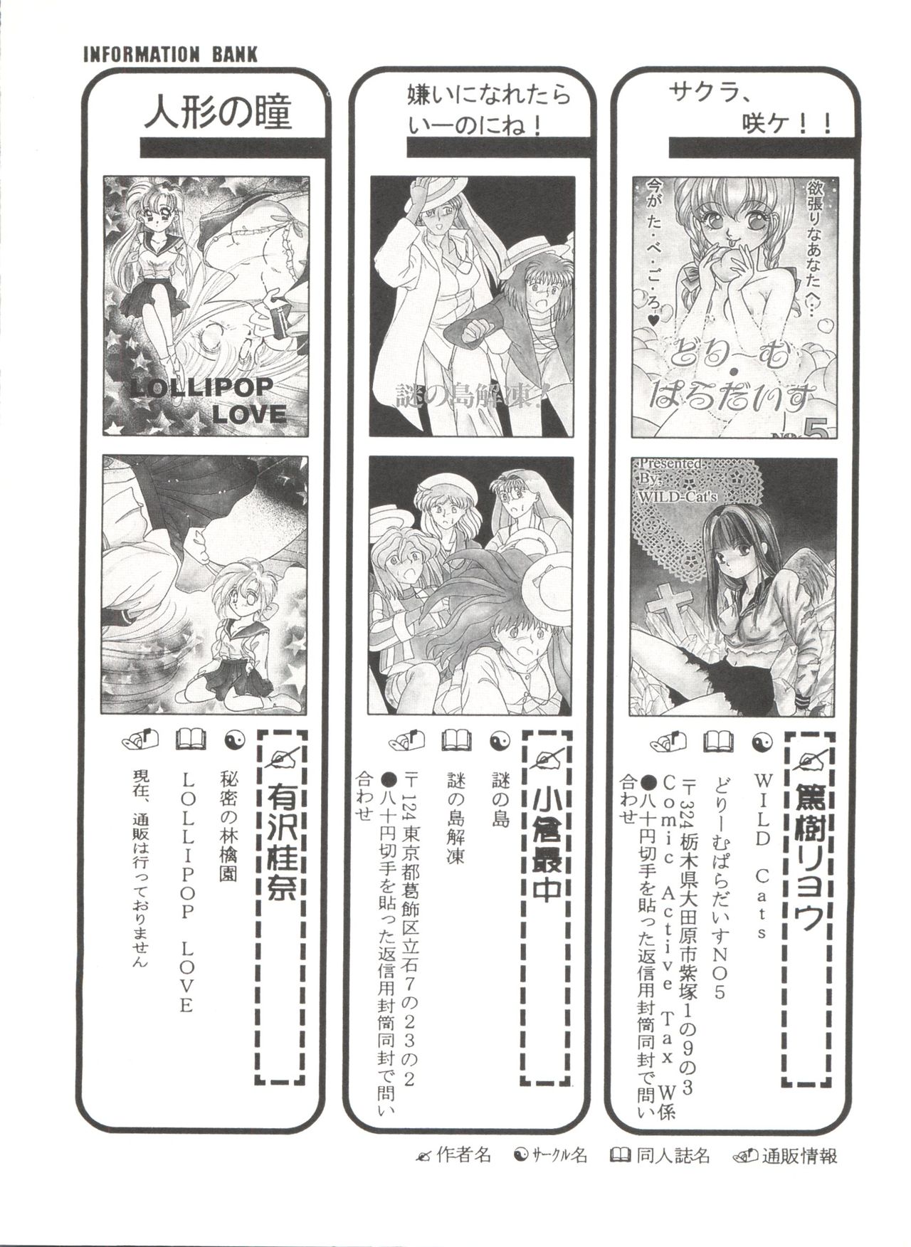 [Anthology] Bishoujo Doujinshi Anthology 19 (Various) page 146 full