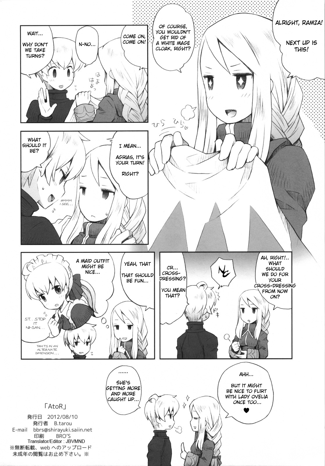 (C82) [Bakuhatsu BRS. (B.Tarou)] AtoR (Final Fantasy Tactics) [English] [JBVMND] page 8 full