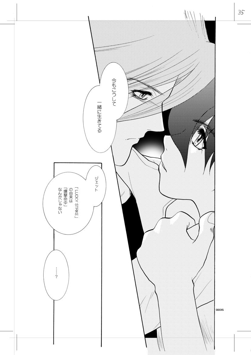 [Seinendoumei (U-K)] Seinen Doumei MODE. 7 LUCKY STRIKE (Cyborg 009) [Digital] page 30 full