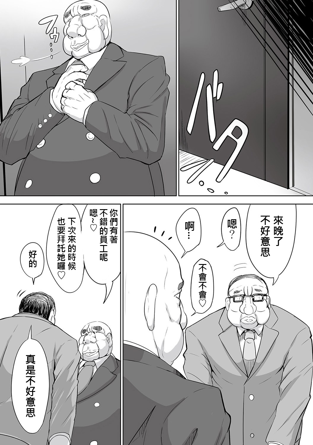 [Sasaki Tatsuya] Real Smartphone App [Chinese] [Den個人漢化] [Digital] page 47 full