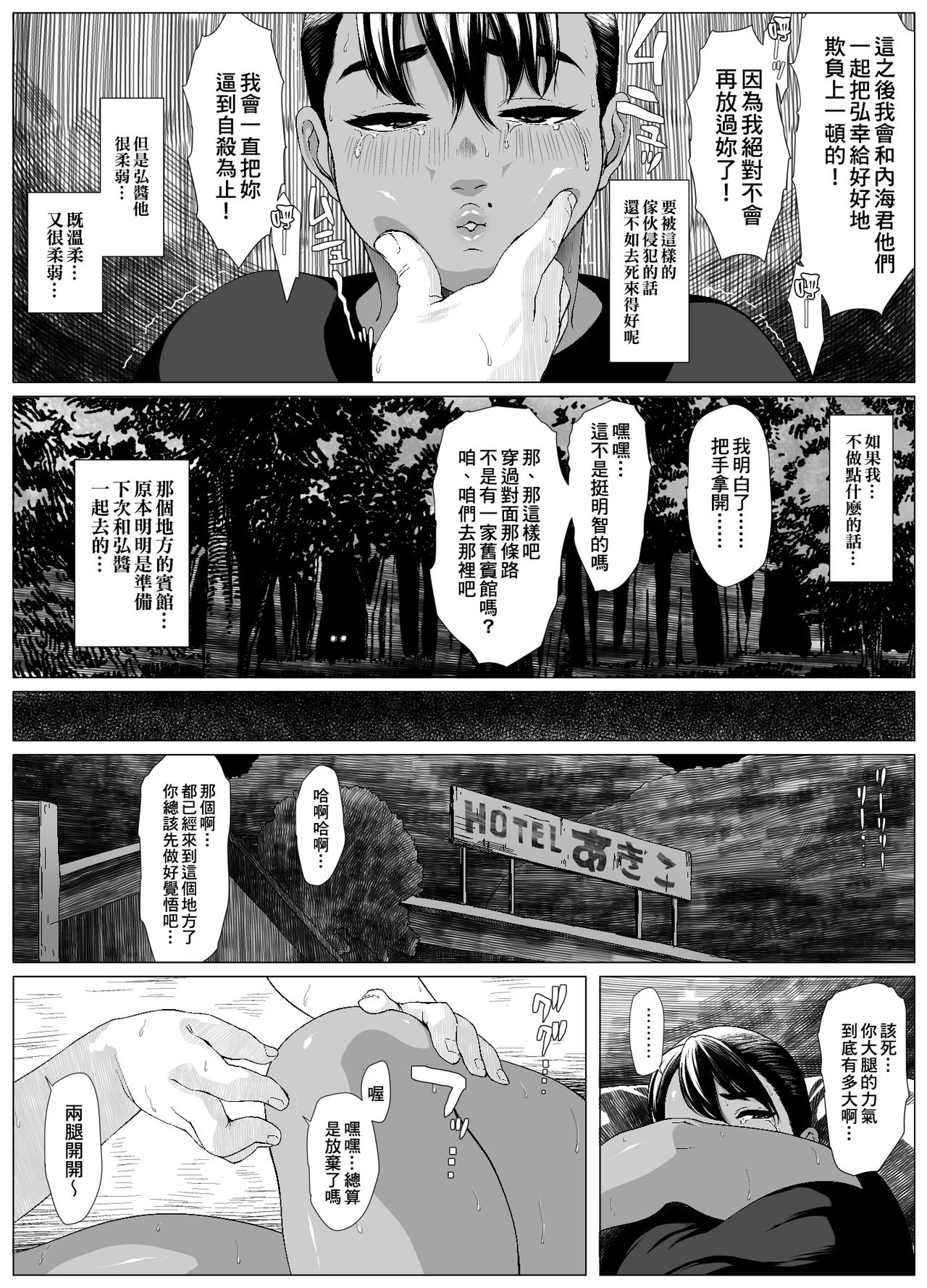 [Sanzu Rokumon] Koufukuron - Murase Ayumi Hen 1 [Chinese] [臭鼬娘漢化組] page 14 full