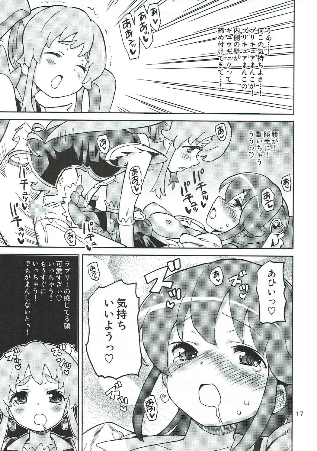 (C86) [Areya (Homing)] PreAre 8 -Hime Cure Delivery- (HappinessCharge Precure!) page 16 full