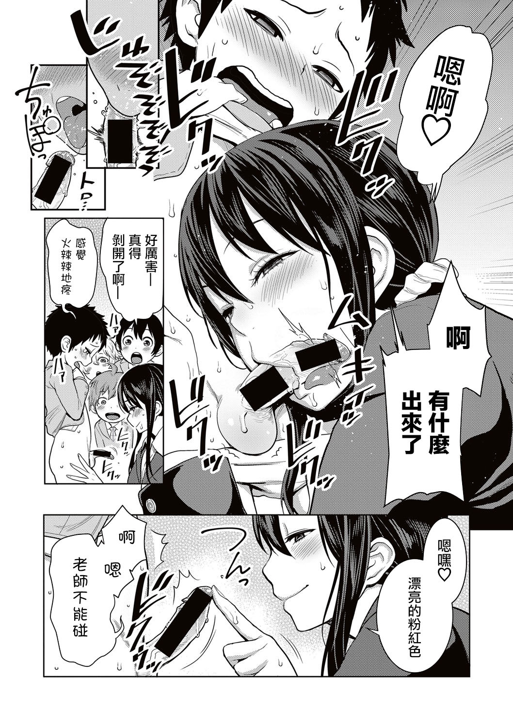 [Agata] Yarisugi Seikyouiku! ~Hentai Onna Kyoushi Kikiippatsu~ (COMIC Shingeki 2017-05) [Chinese] [沒有漢化] [Digital] page 11 full