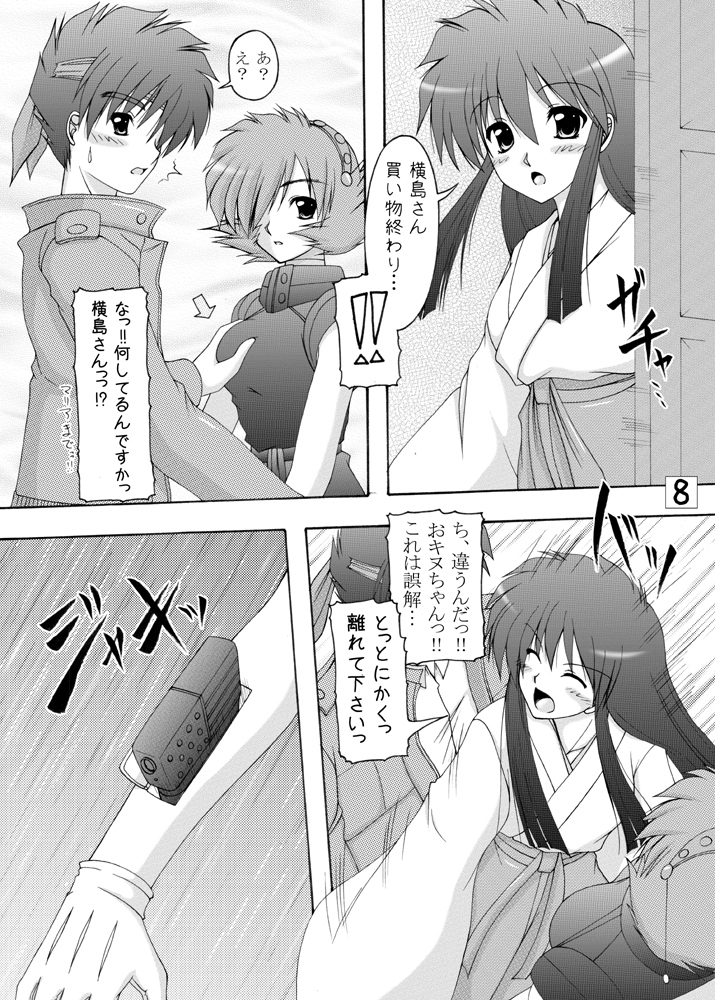 (C77) [Ai Wa Kurayami (Marui Ryuu)] Robotto to Miko (Ghost Sweeper Mikami) [Digital] page 7 full