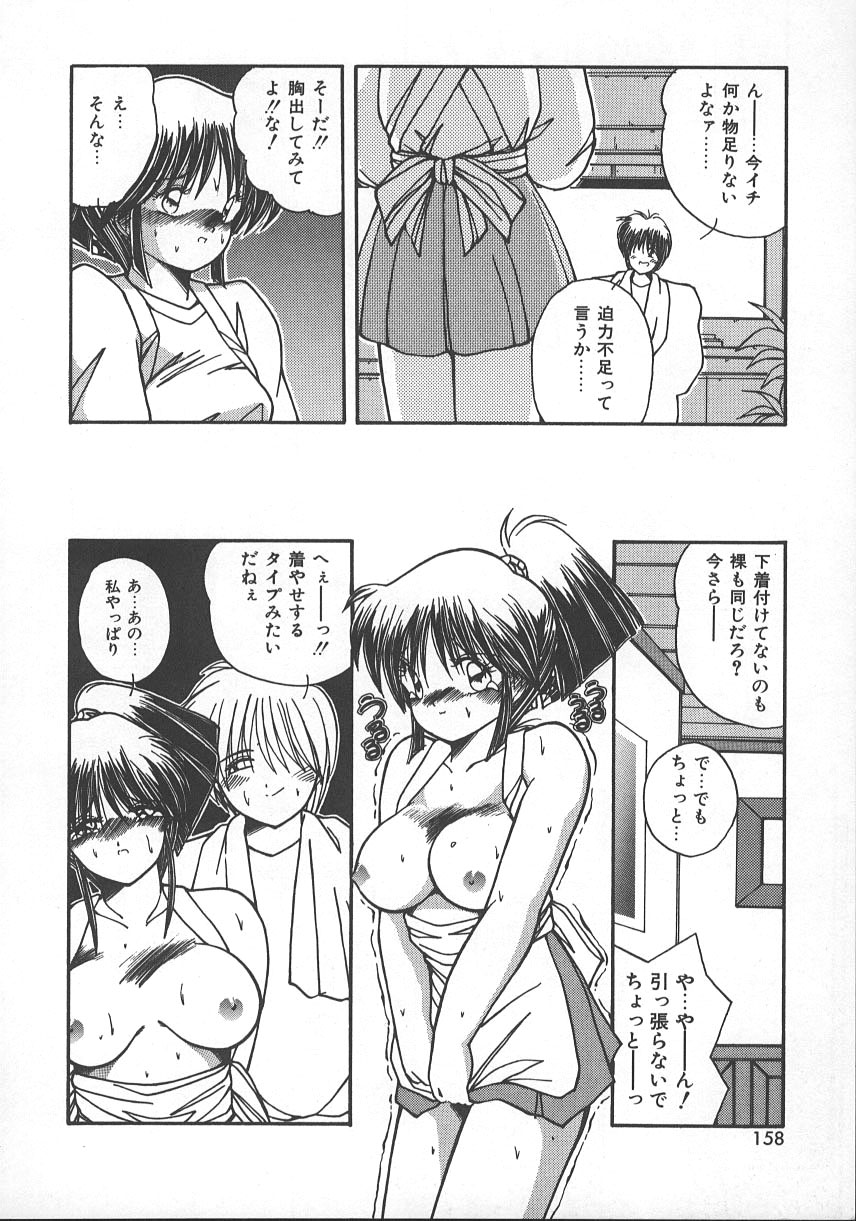 [Sasaki Mizuki] Wild Kiss page 161 full