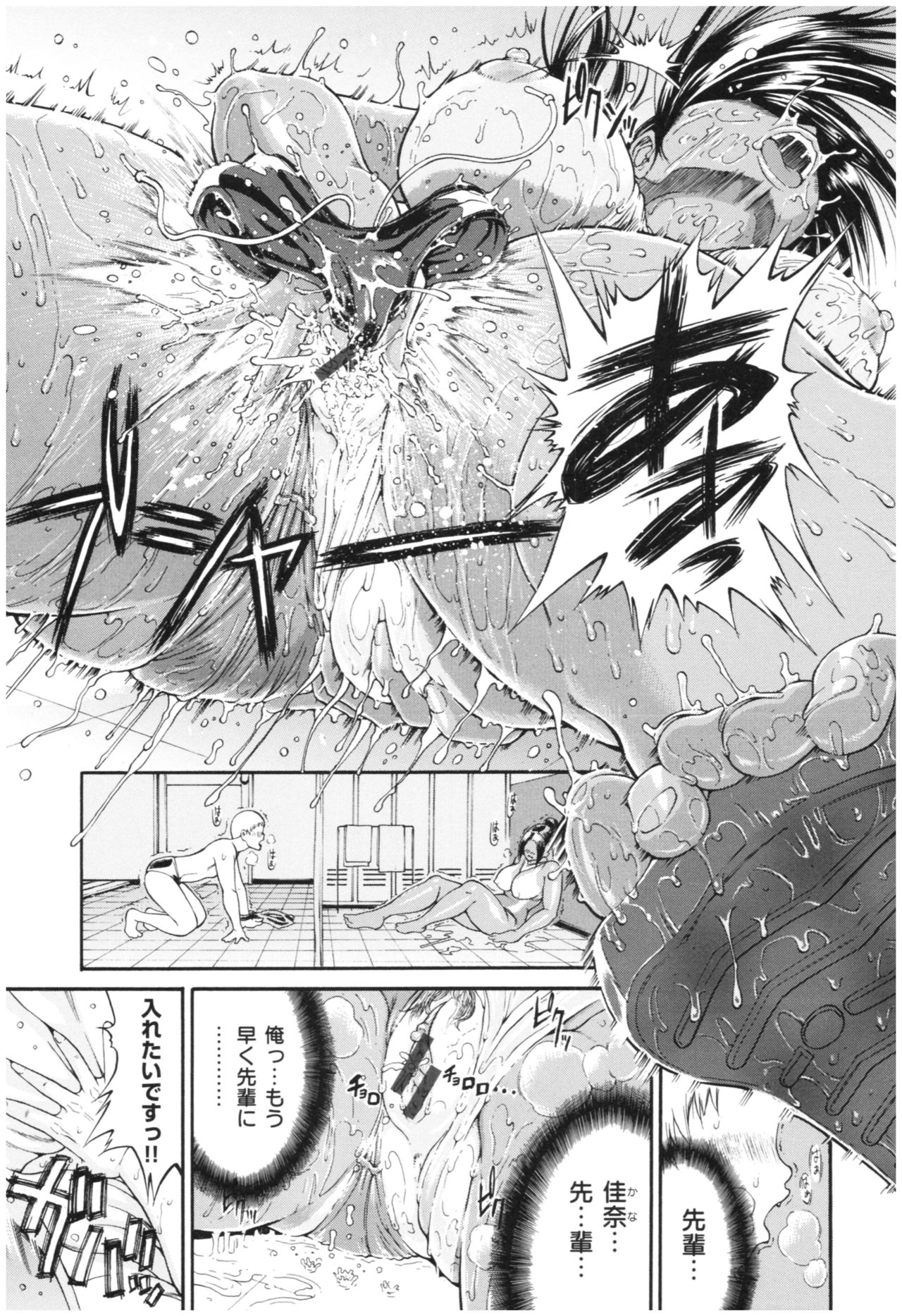 [Yoshu Ohepe] Service Time LOVER page 26 full