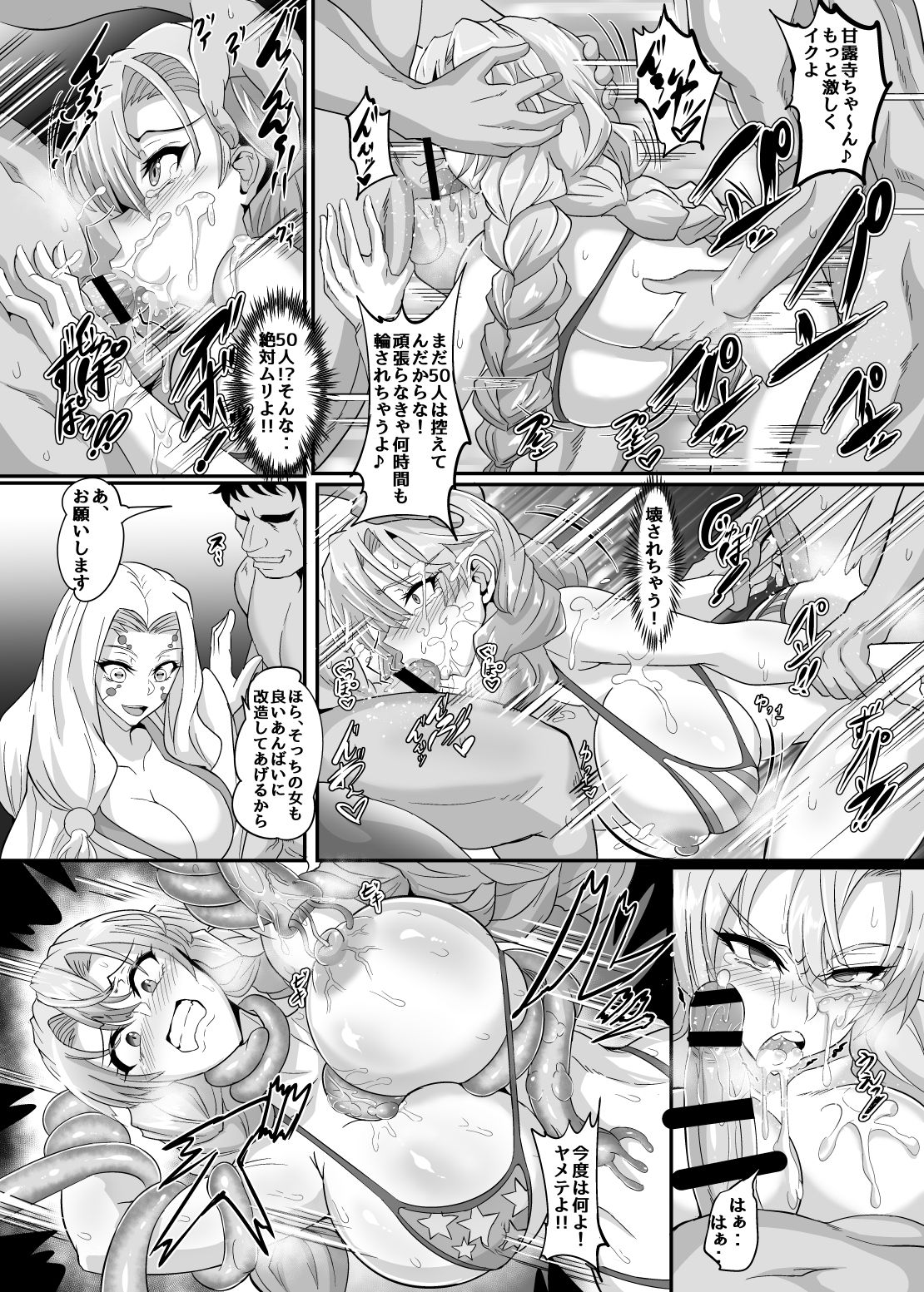 [TOPGUN (Puripuri JET)] Gokuraku Chou (Kimetsu no Yaiba) [Digital] page 18 full