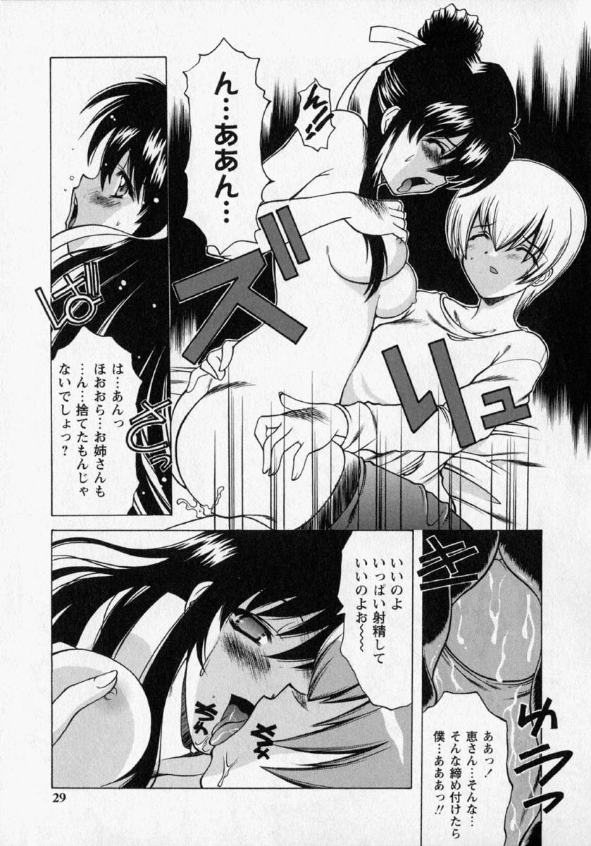 [Shindou Naoto] Tougen Komachi page 31 full