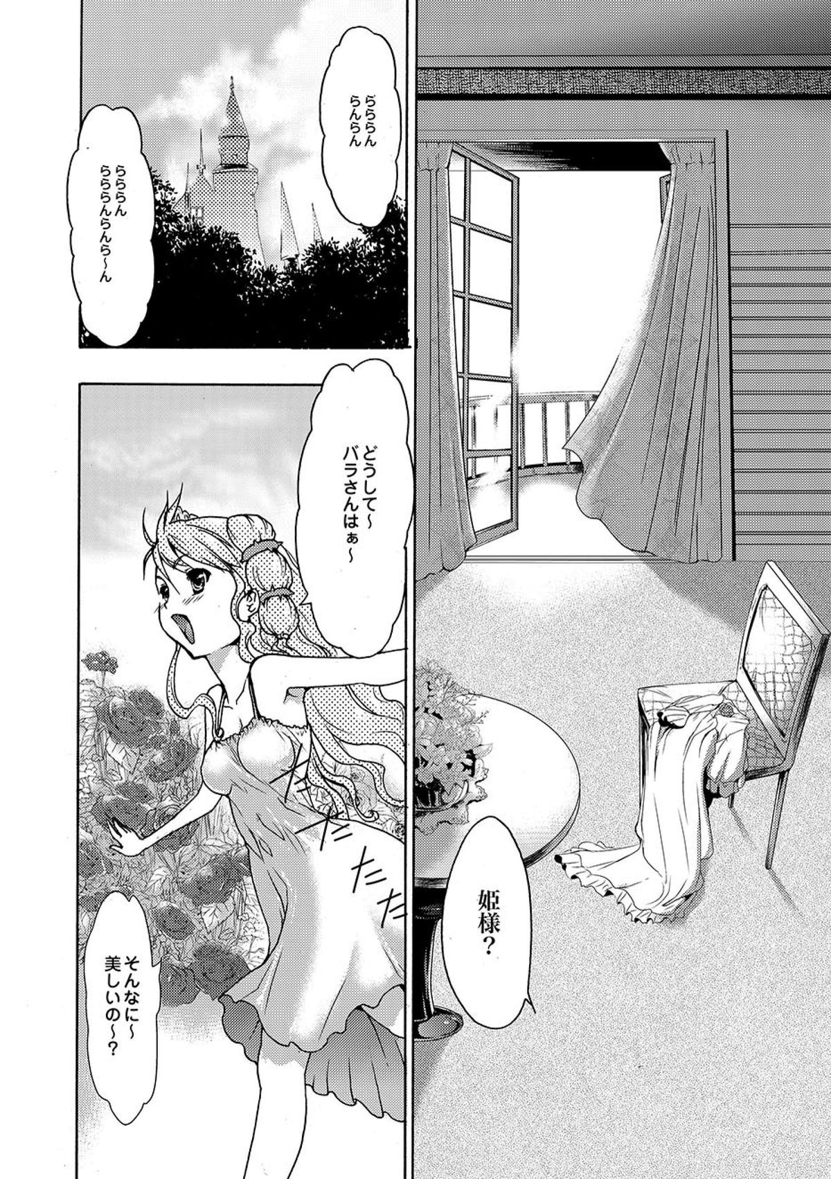 COMIC XO Zetsu! Vol.09 page 31 full
