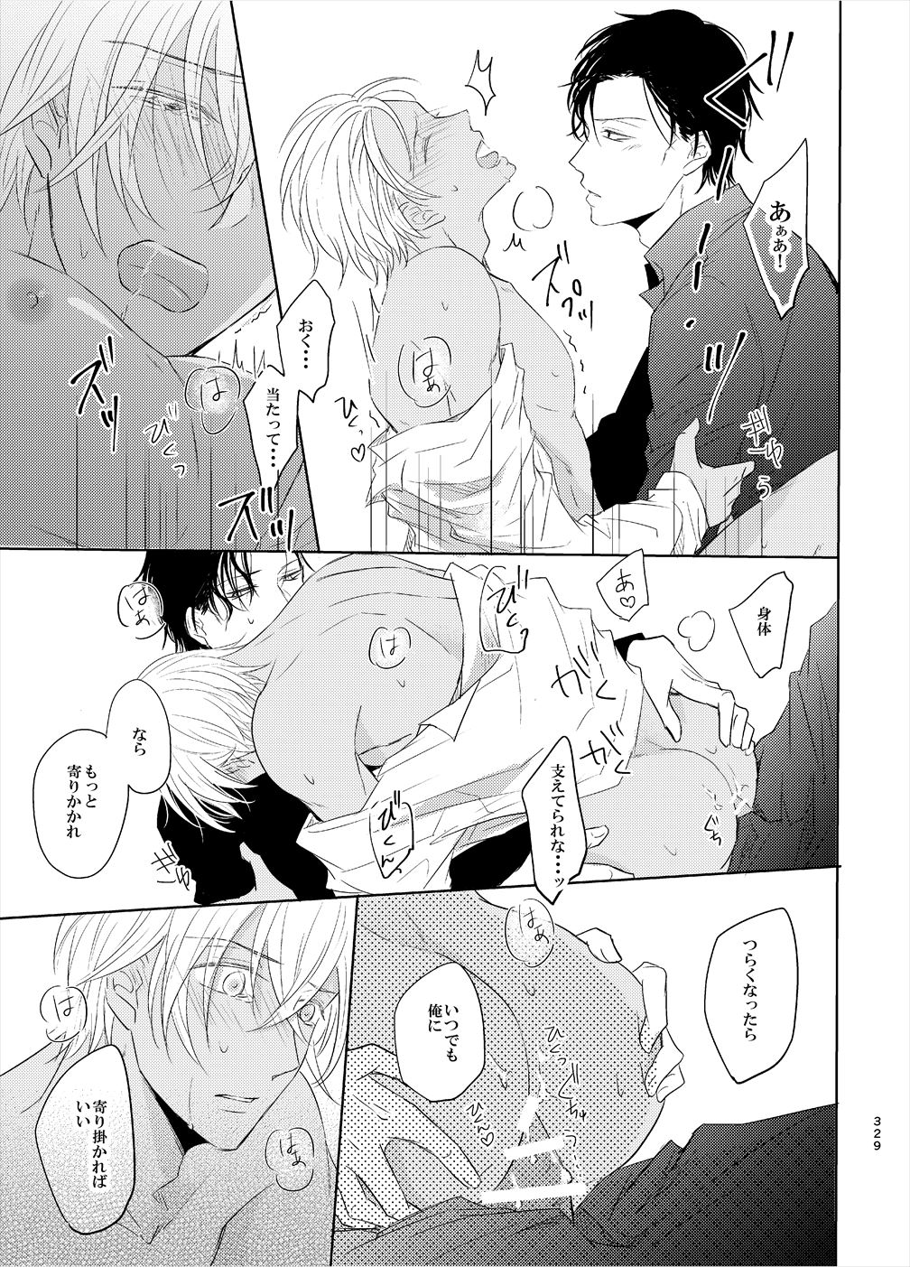[Tai-G-Suits (Fumi)] Keishisei Furuya Rei (Meitantei Conan) [Digital] page 47 full