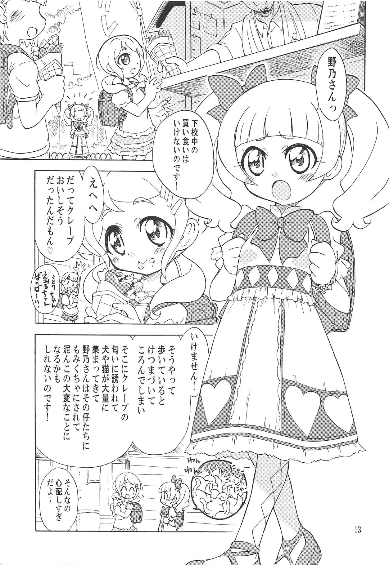 (COMIC1☆14) [Ogagaga-sou (Ogata Gatarou)] Otsukiai de wa Nai no desu! (Hugtto! PreCure) page 12 full