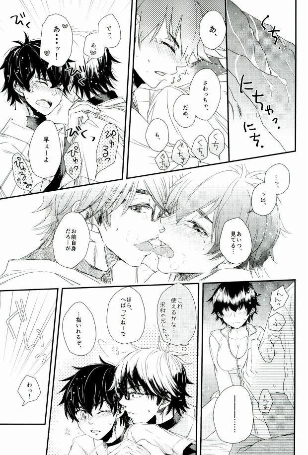 (SUPER25) [CHEEKY! (Kawase)] Double Love Shock! (Daiya no Ace) page 24 full