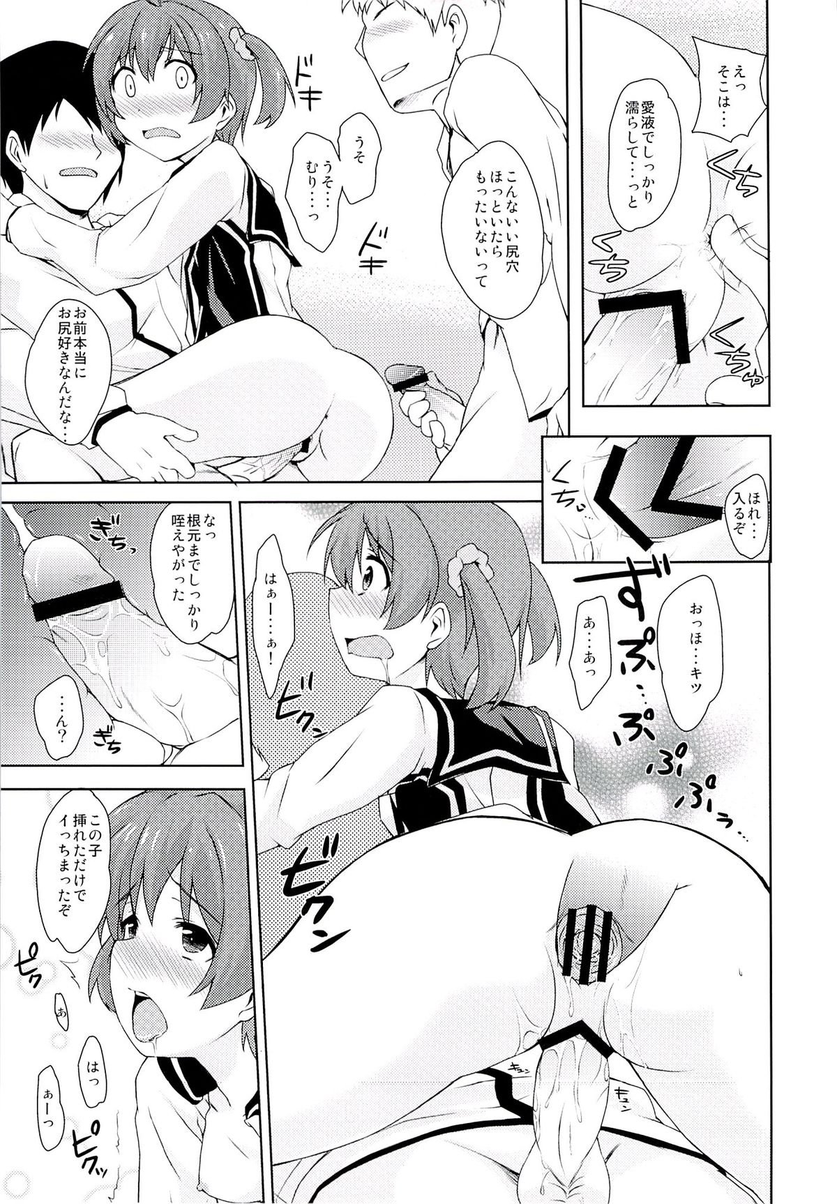 [True RIDE (Shinjitsu)] Muratto Hip Operation (Vividred Operation) page 20 full