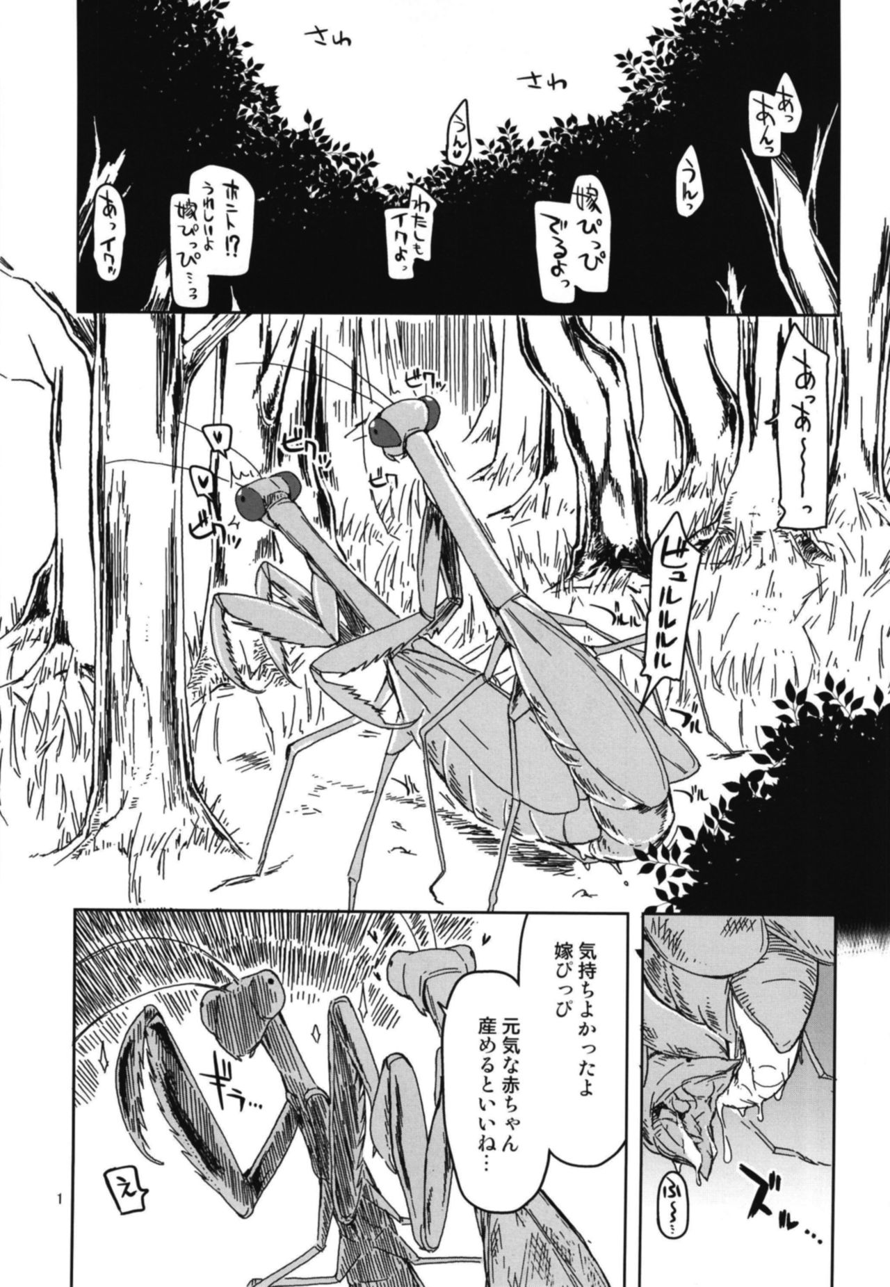 (C94) [Metamor (Ryo)] Dosukebe Elf no Ishukan Nikki 5 page 3 full