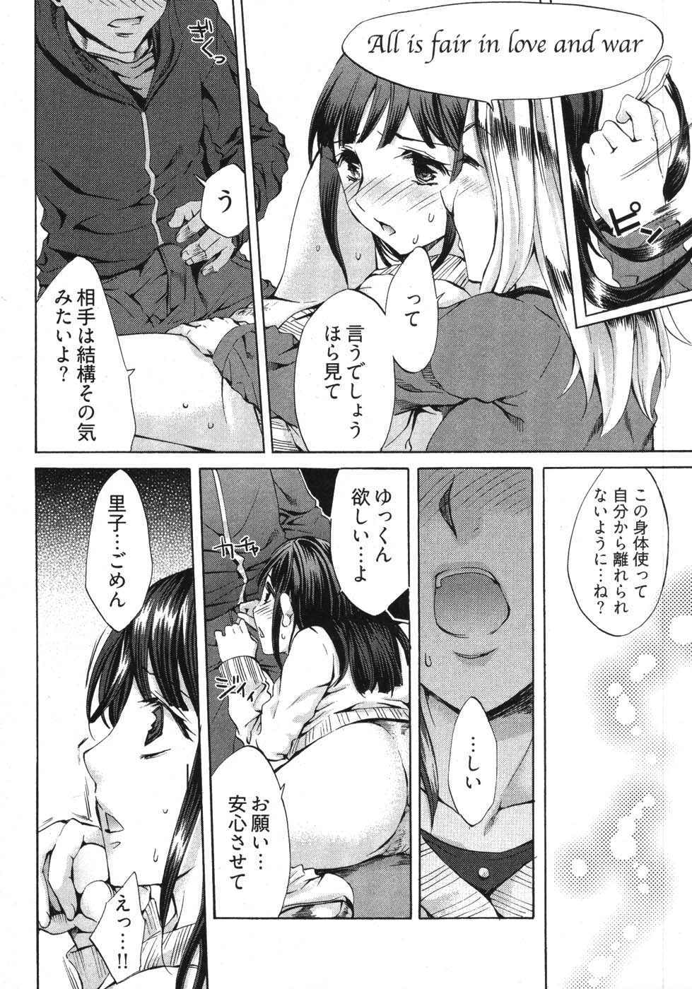 [Emua] E-Communication page 60 full