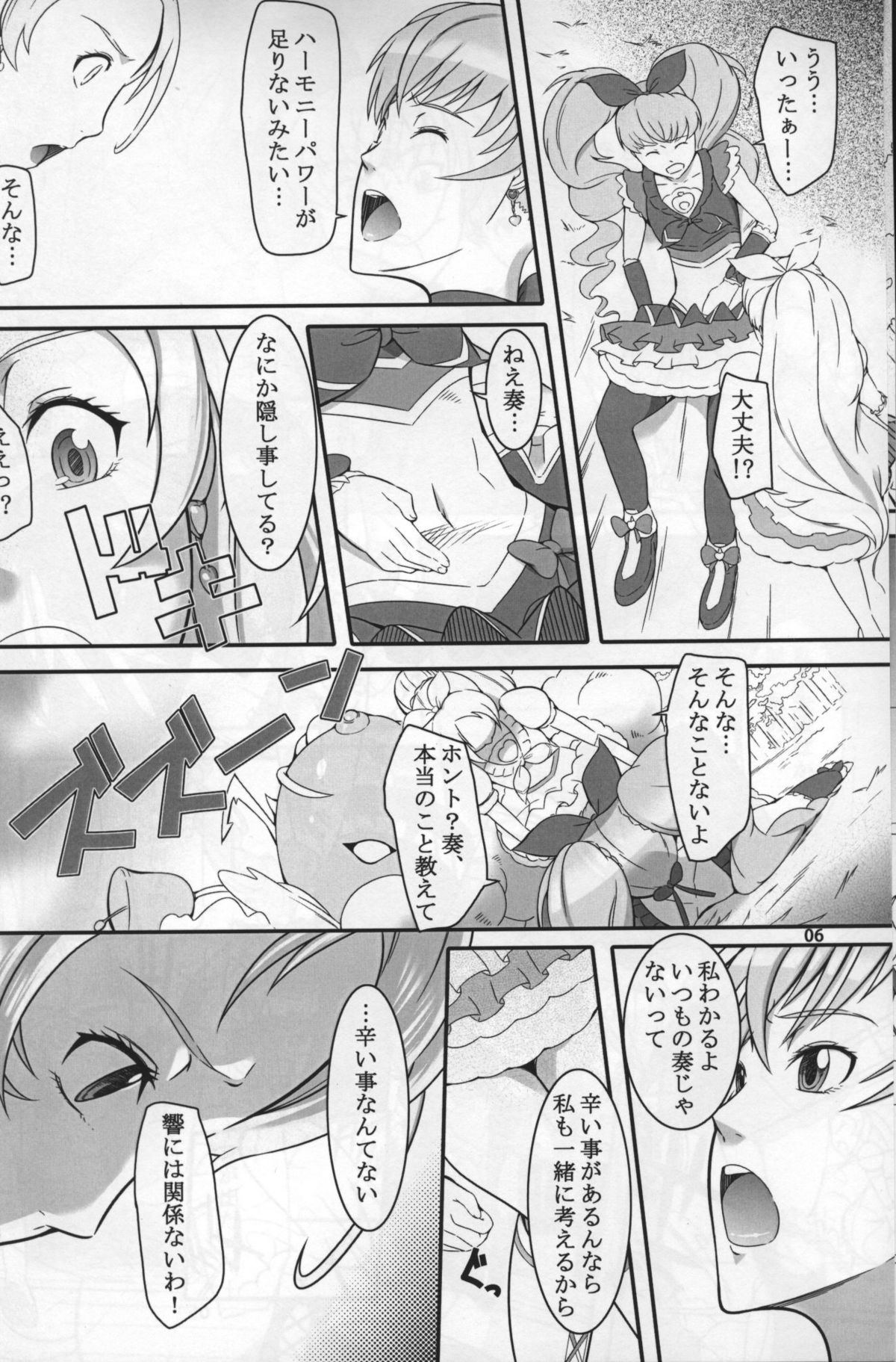 (SC52) [Kigeki Banzai (Suzuhara Kouki)] Shichinenme no Uwaki (Suite Precure) page 5 full