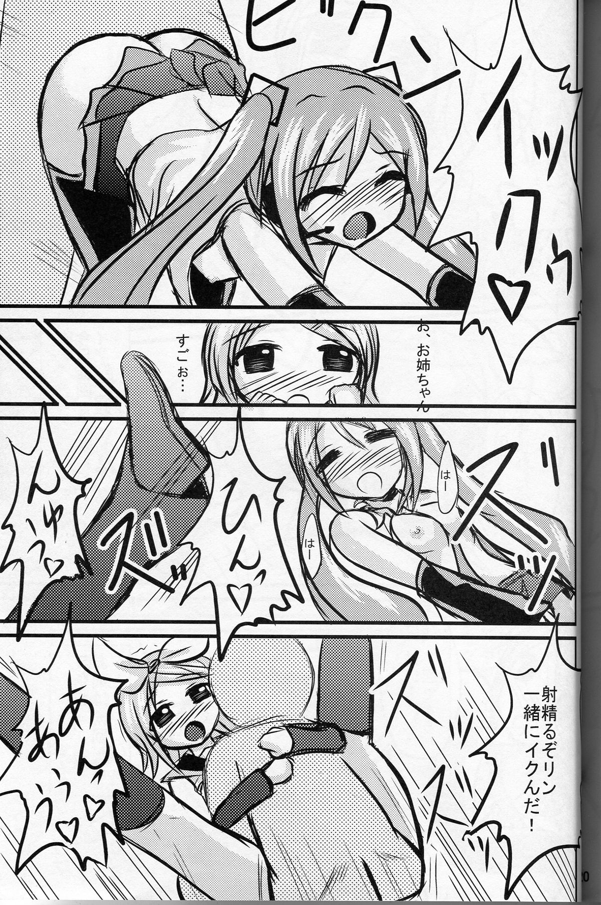 (C73) [Otajai (Yukimaro Yukky)] Mikkurinrin (Vocaloid) page 20 full