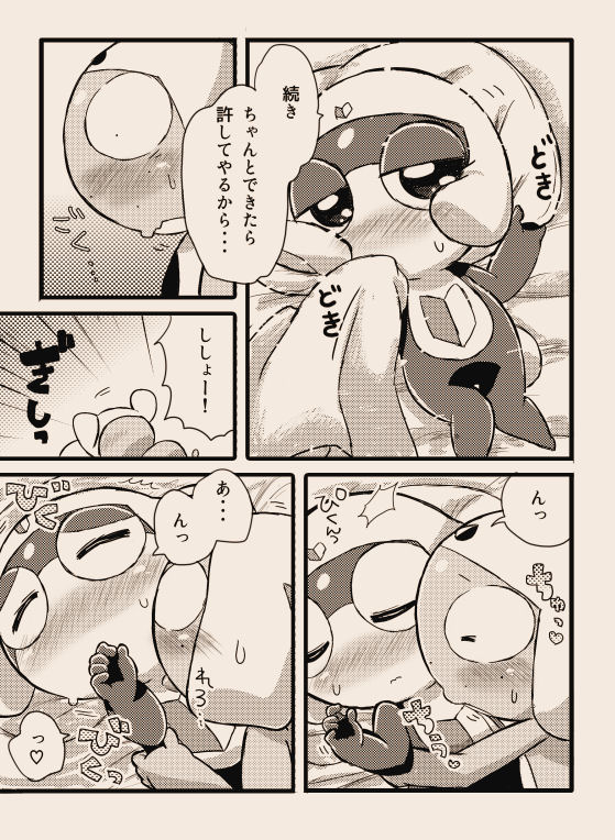 [ちこかど] タルタマ漫画③ (ケロロ軍曹) page 8 full