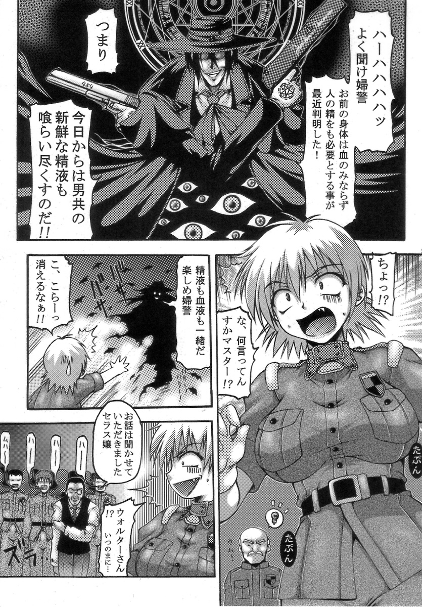 [CROWN BRIGADE (Onizuka Takuto)] SEX FRIENDS (Galaxy Angel, Gundam SEED DESTINY, Hellsing) page 23 full