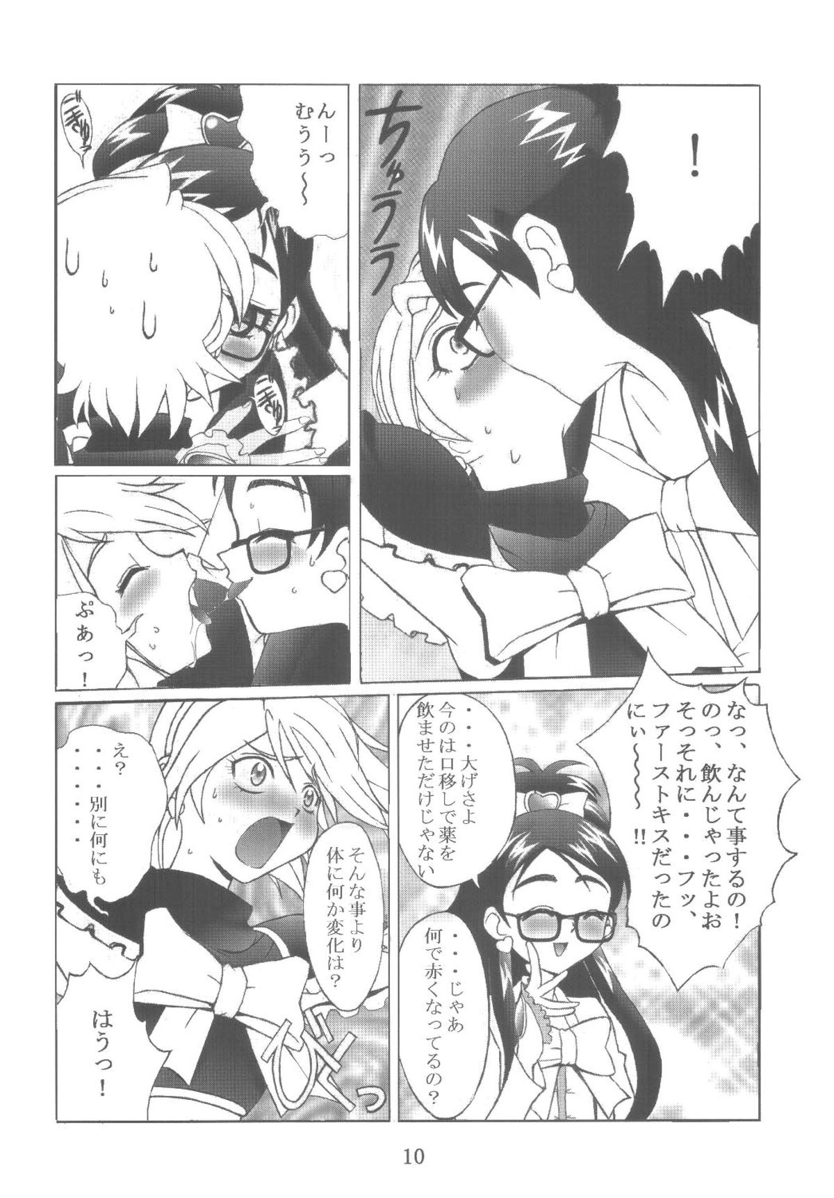 [Kuuronziyou (Okamura Bonsai, Suzuki Muneo, Sudachi)] Kuuronziyou 12 Futanari Precure (Futari wa Precure) [Digital] page 10 full