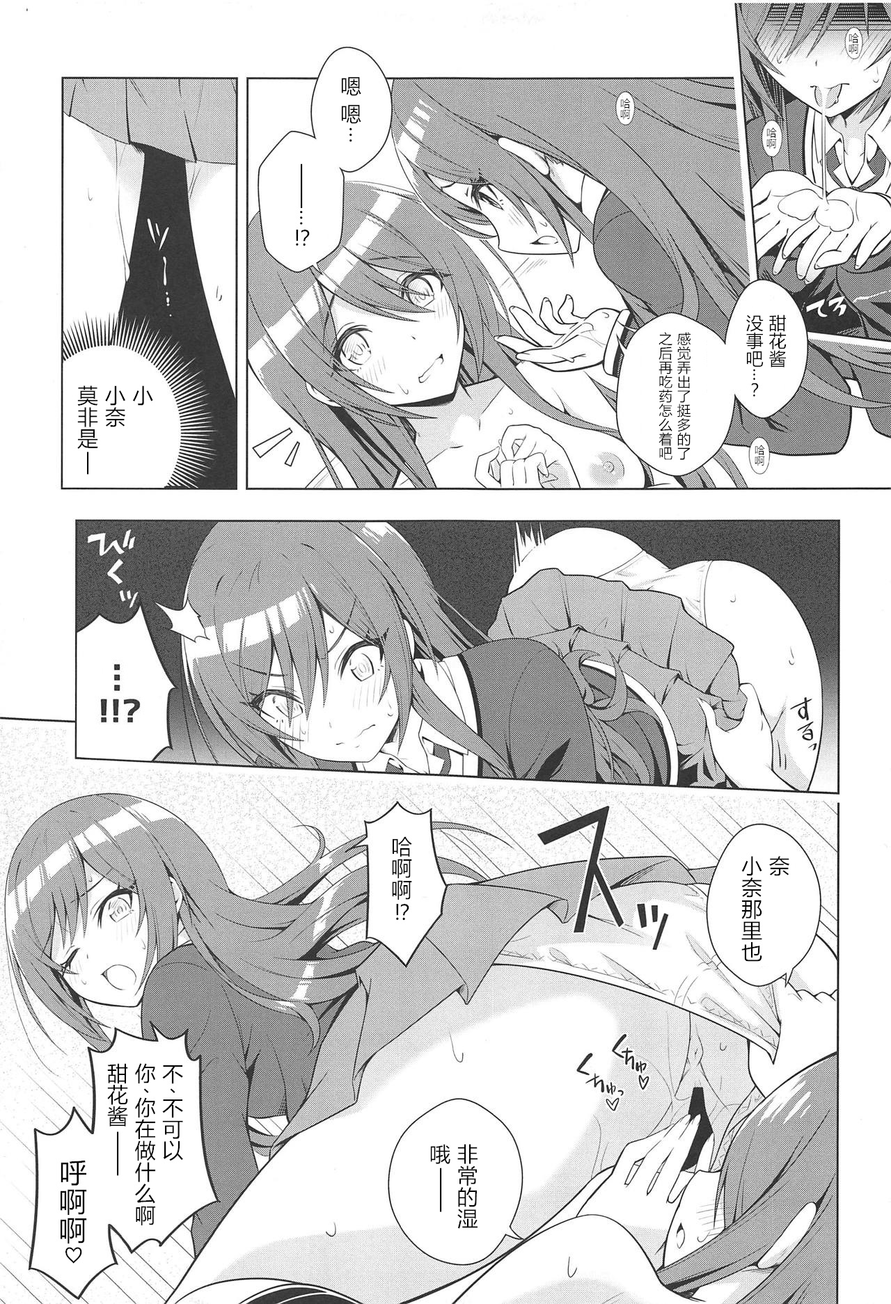 (PrismStars! -2nd☆Star-) [tomatohouse-905`s room (Urabi)] A MEMORY (THE iDOLM@STER: Shiny Colors) [Chinese] [WTM直接汉化] page 13 full