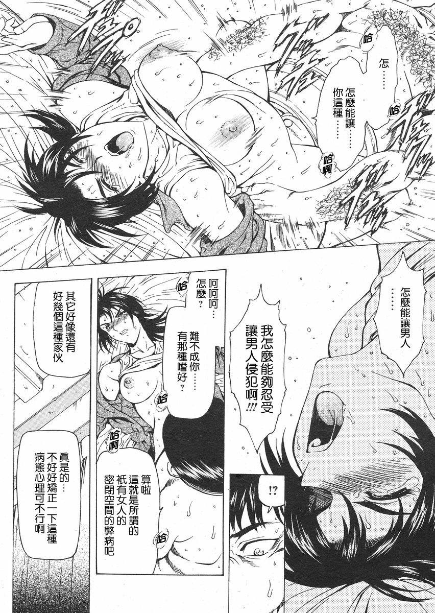 [Masayoshi Mukai] Ginryuu no Reimei Ch. 18-21 [Chinese] page 49 full