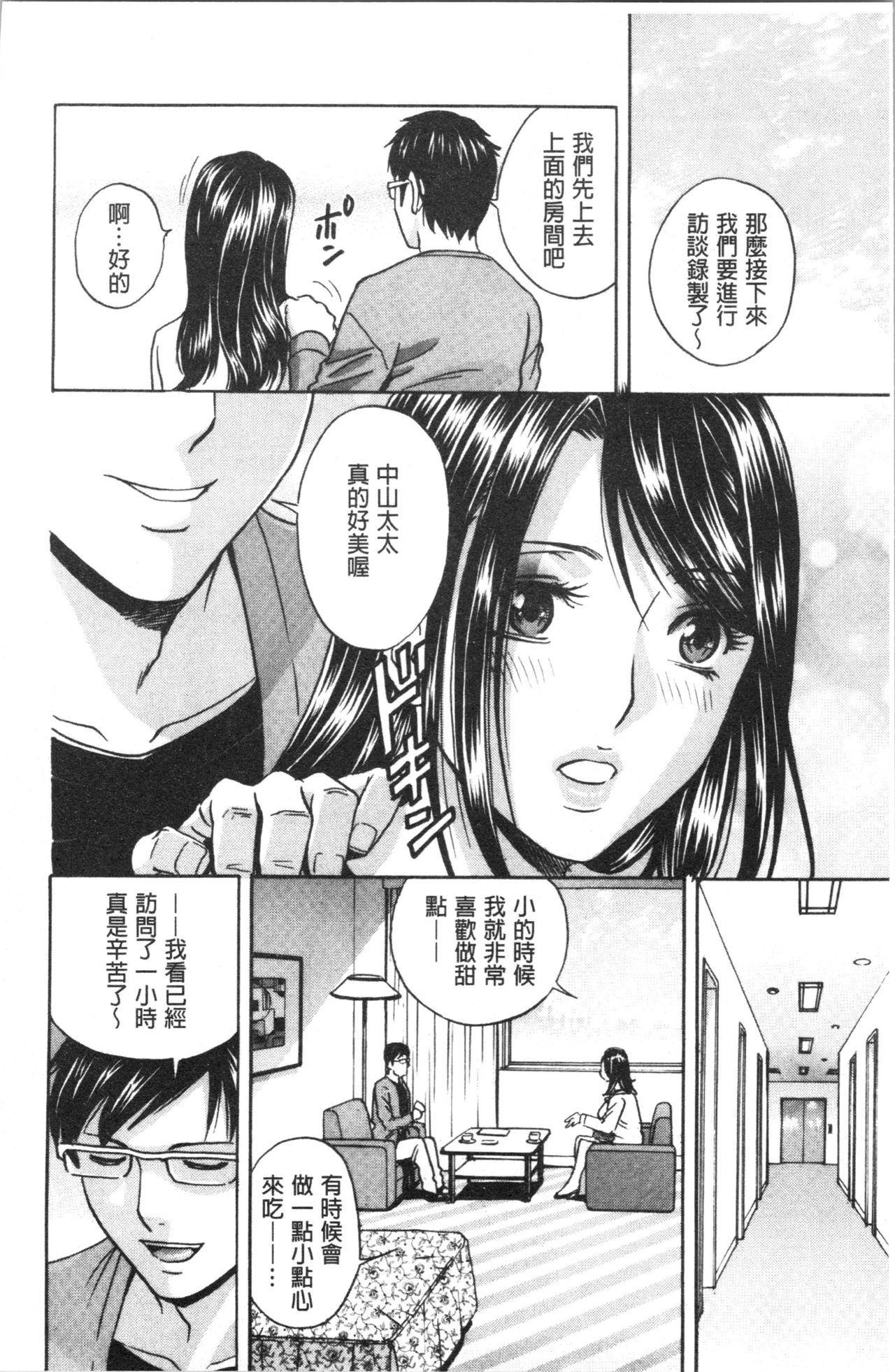 [Hidemaru] Hakudaku no Wana Hitozuma Hameotoshi | 白濁之罠 人妻插入後墮落 [Chinese] page 17 full