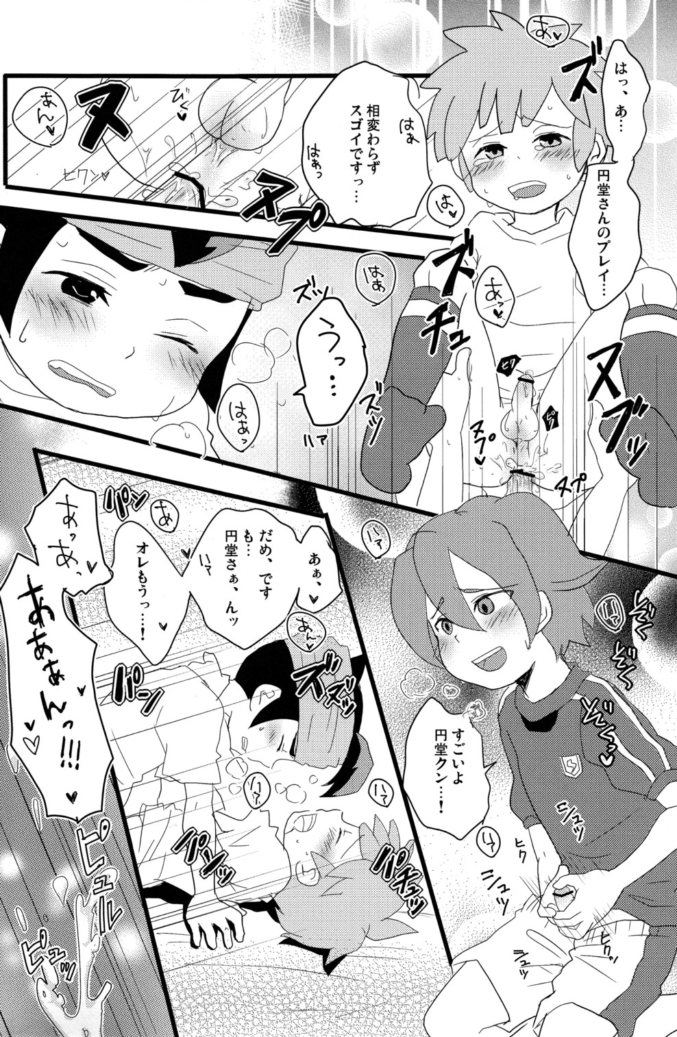 [Nonta_C-Line] Evening Fever GOGO! (Inazuma Eleven) page 14 full