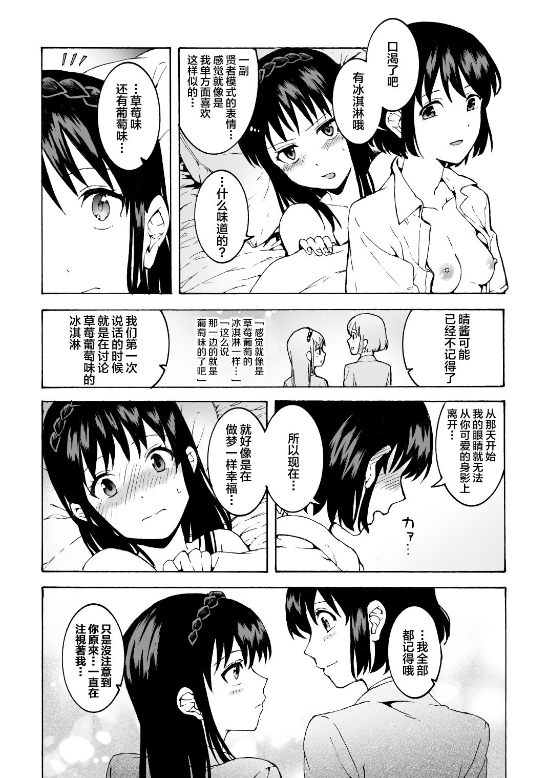 [Hyper Kettle Yesterday (Kawauchi)] meido no michi ni ou ha nashi | 明明忍着不想叫出声！沉浸在用按摩器的百合Ｈ～女仆的道路不需要女王～ [Chinese] [豆腐磨坊×提黄灯喵] [Digital] page 26 full