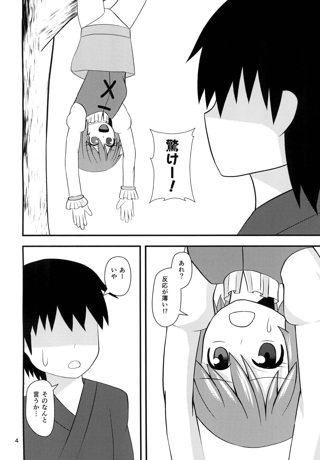 (Reitaisai 14) [Hakusai no Ie (Akinashi)] Kogasa no Aiaigasa (Touhou Project) page 3 full