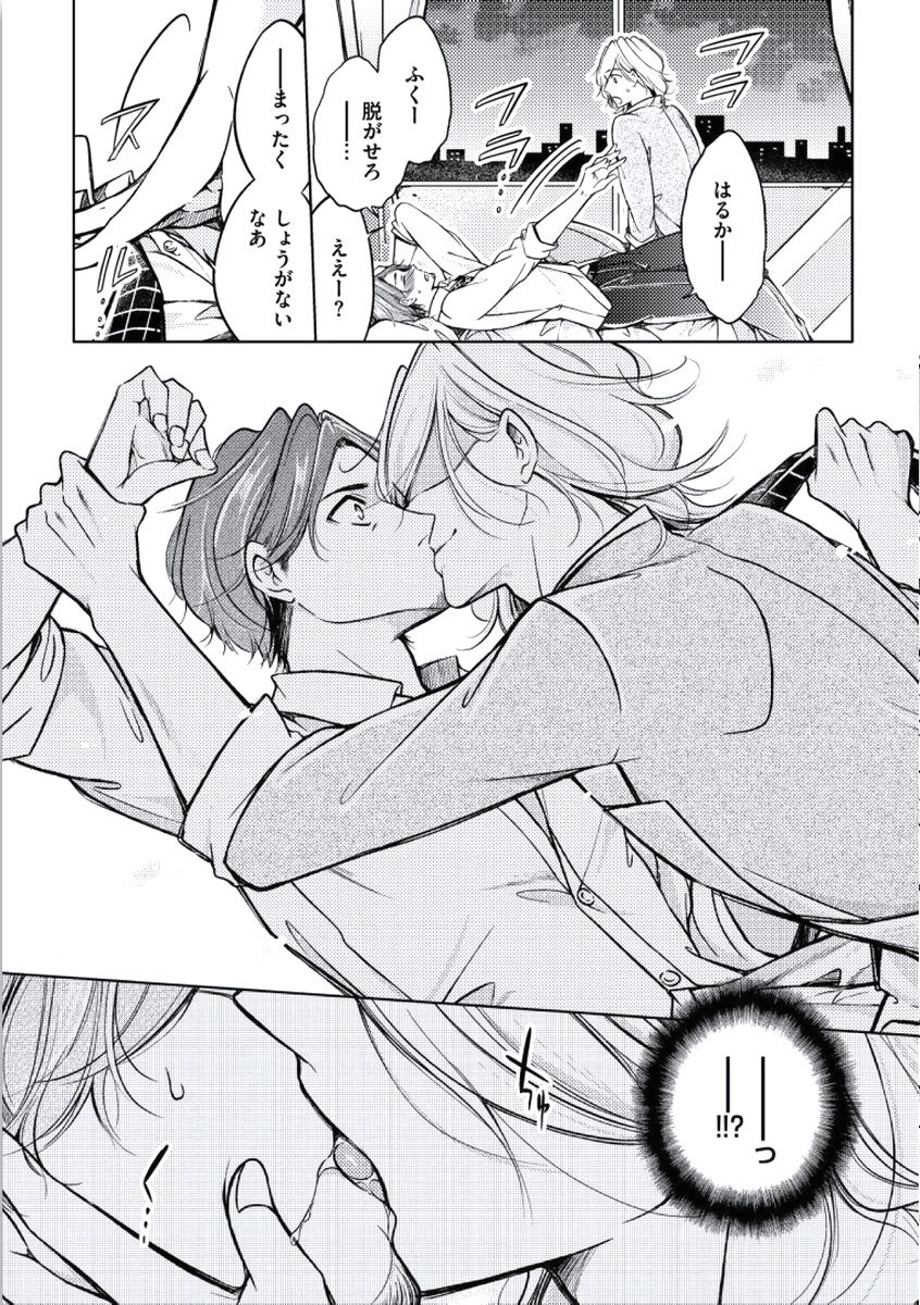 [Mikumo Yuzuru] Douteimaku Chunen page 12 full