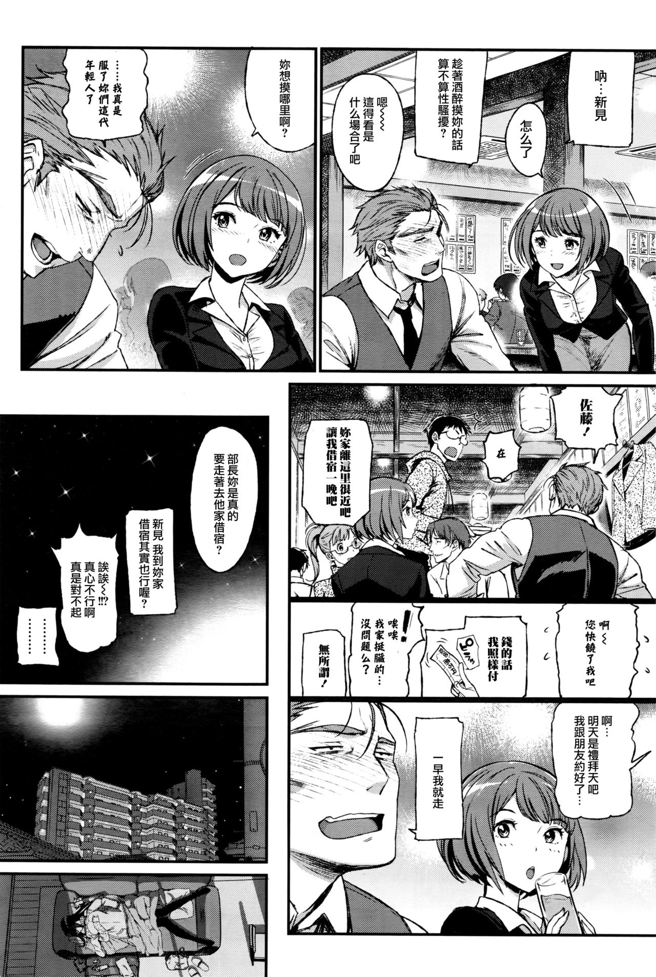 [Miyabi] Watashi no Suki na Oji-san x Ore no Suki na Iede Shoujo Ge (COMIC BAVEL 2016-07) [Chinese] [沒有漢化] page 2 full
