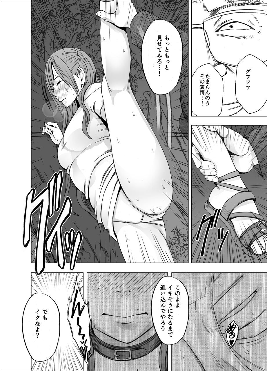 [Crimson] Nyotai Sousa Smartphone Kanketsuhen page 31 full