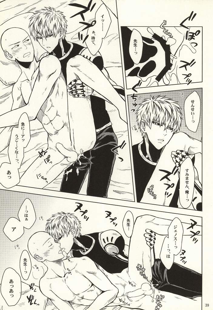 (Byousatsu Knockout 2) [Matango Honten (Tomakomai)] Hajimete Doushi (One-Punch Man) page 36 full