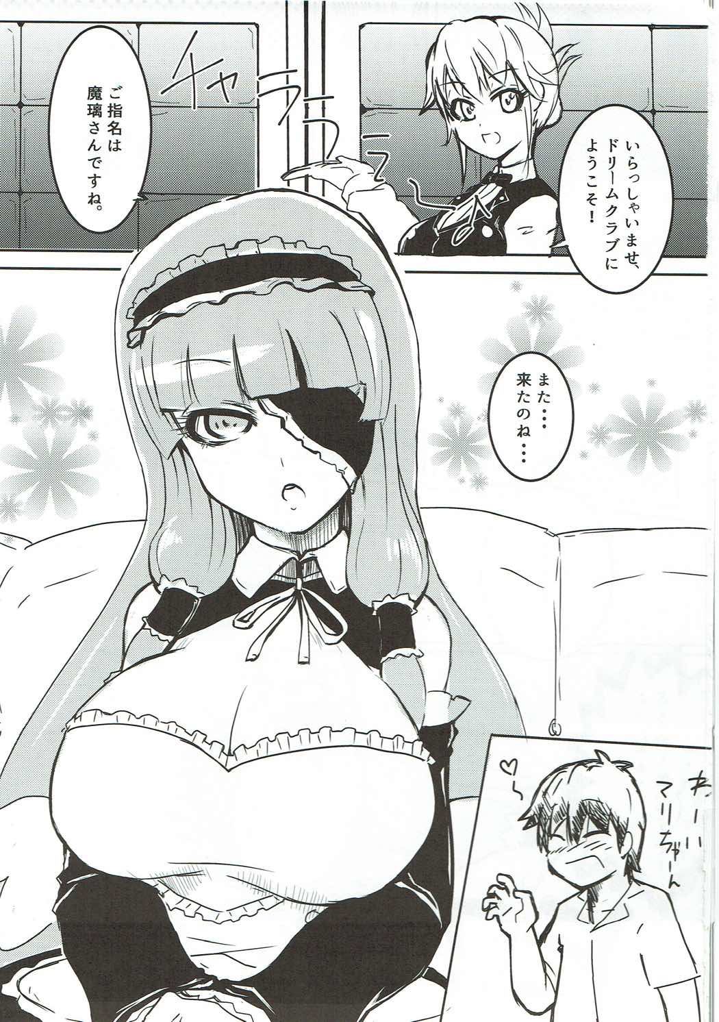 [Kiiroi Kaiten Mokuba] Maririn to xx de Ichayura (Dream C Club) page 2 full