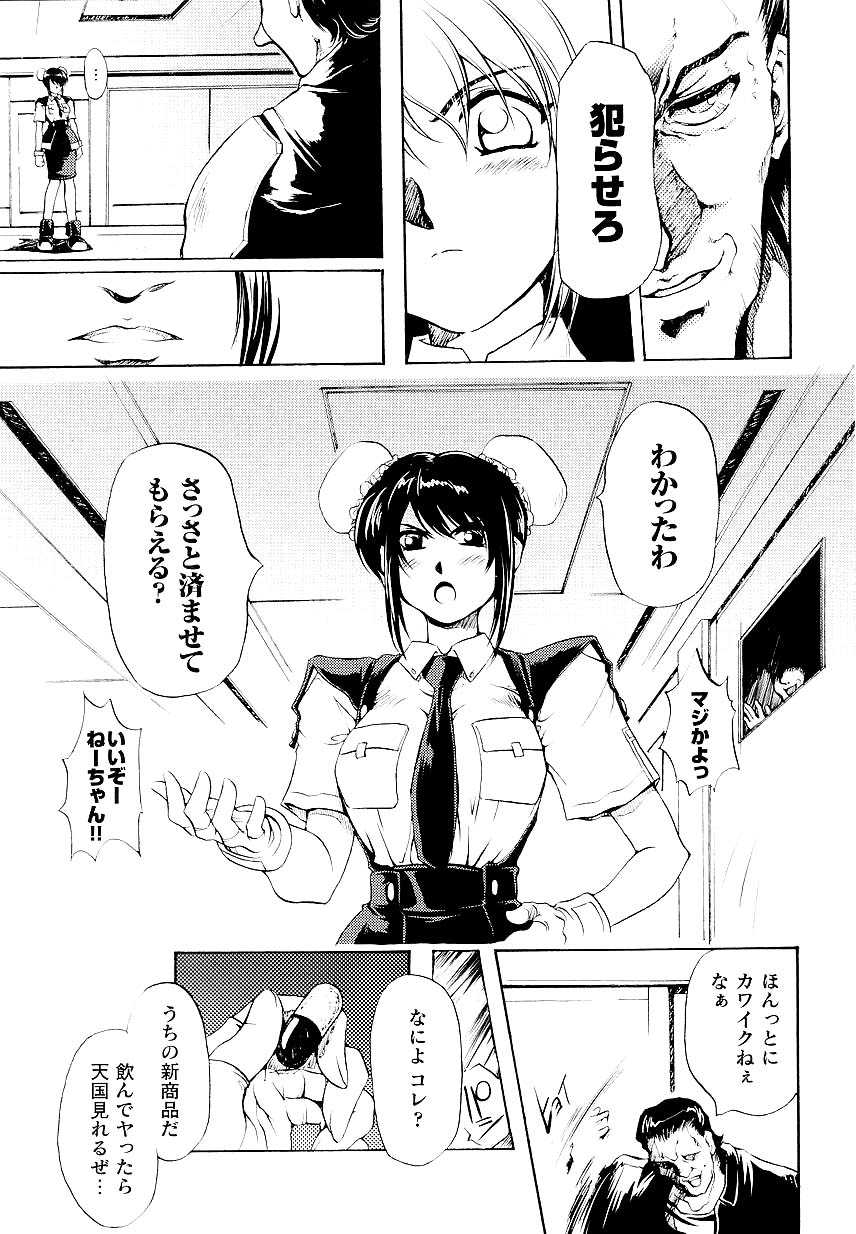 [KTC] Police Woman Anthology Comics Vol.01 page 13 full