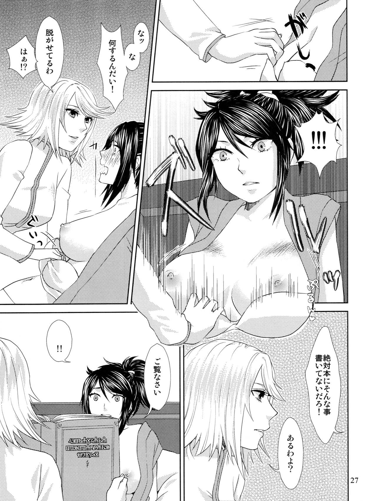 (C84) [Uresuji Awabi (Kiiro, Shiika Rai)] Matsutake∞Trap (Tales of Symphonia) page 26 full