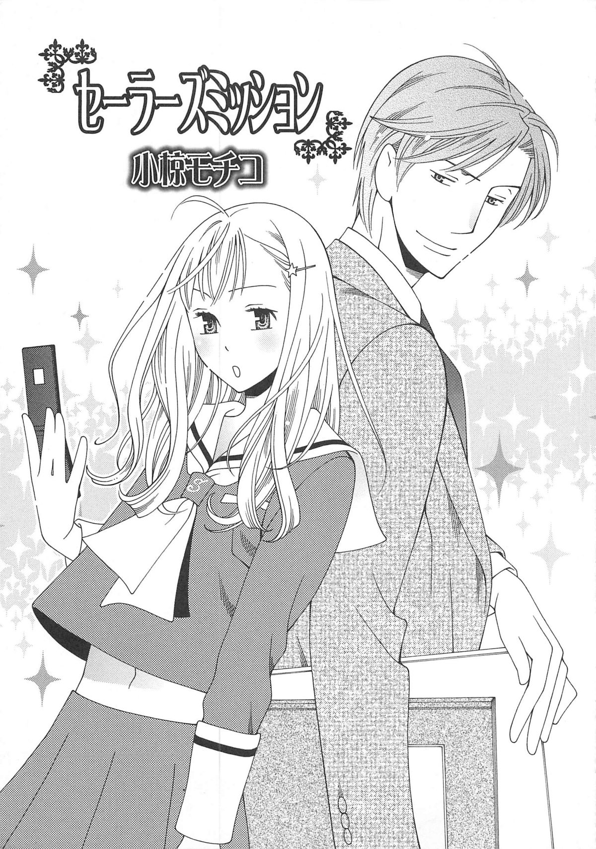(Anthology) Josou no Oujisama 3 page 54 full