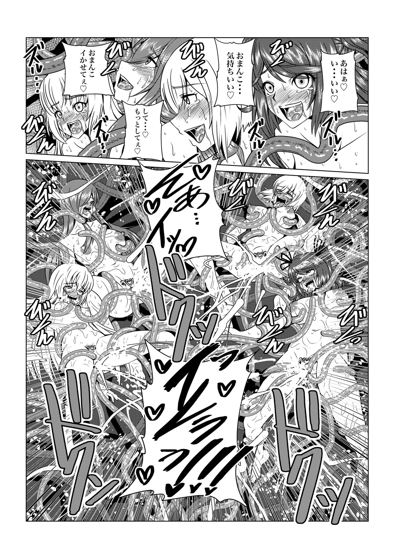 [Fuwa Fuwa Pinkchan] Tales Of DarkSide ~Sonogo… Kanojo-tachi no Yukue o Shirumono wa Dare mo Inakatta~ (Tales of Series) page 6 full