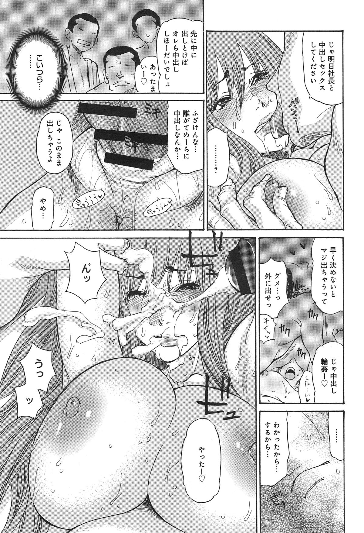 [Aoi Hitori] Hitozuma Kanochi Onsen Ch. 1-3 page 59 full