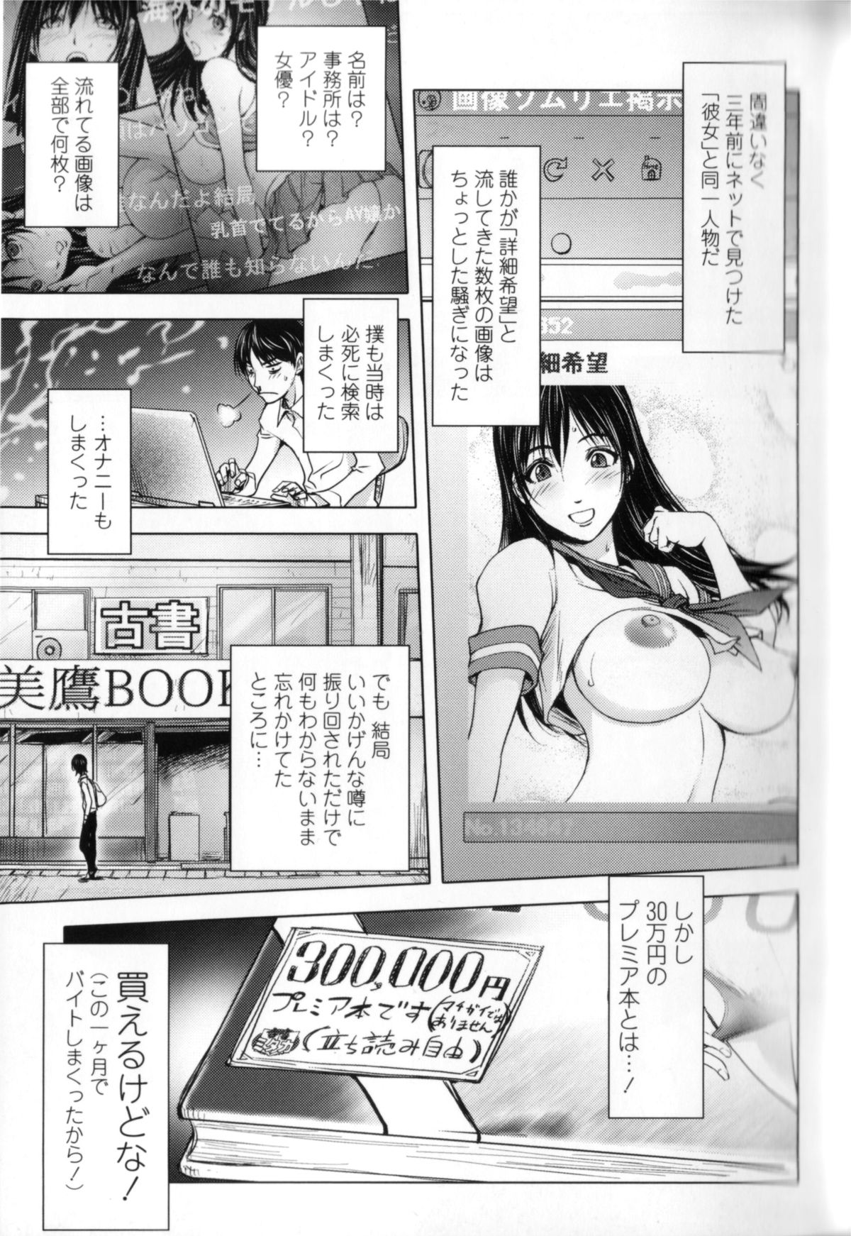 [Kon-Kit] Midara Books page 69 full