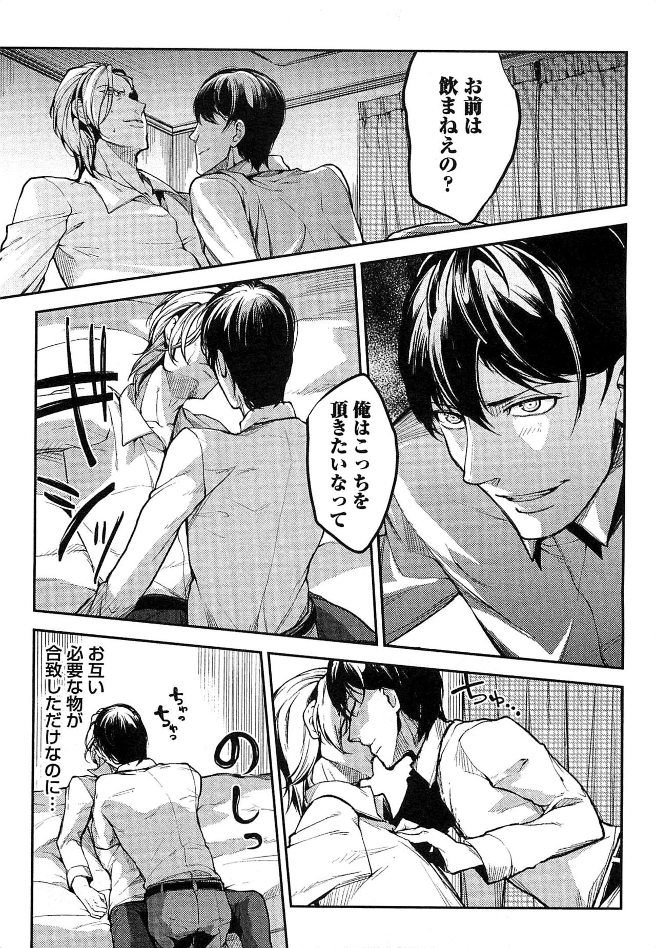 [Shiba Junko] Dorei Ouji no Kangoku Fuck!! page 200 full