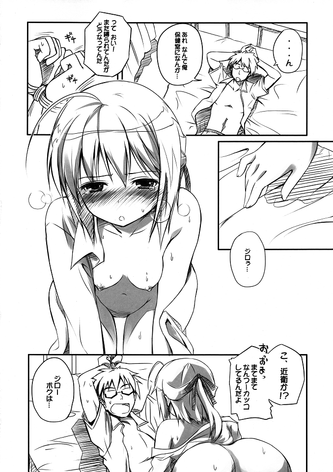 (C80) [Tsubasa (Hinooka Shuuji)] Ecchii Mayo Chiki! (Mayo Chiki!) page 3 full