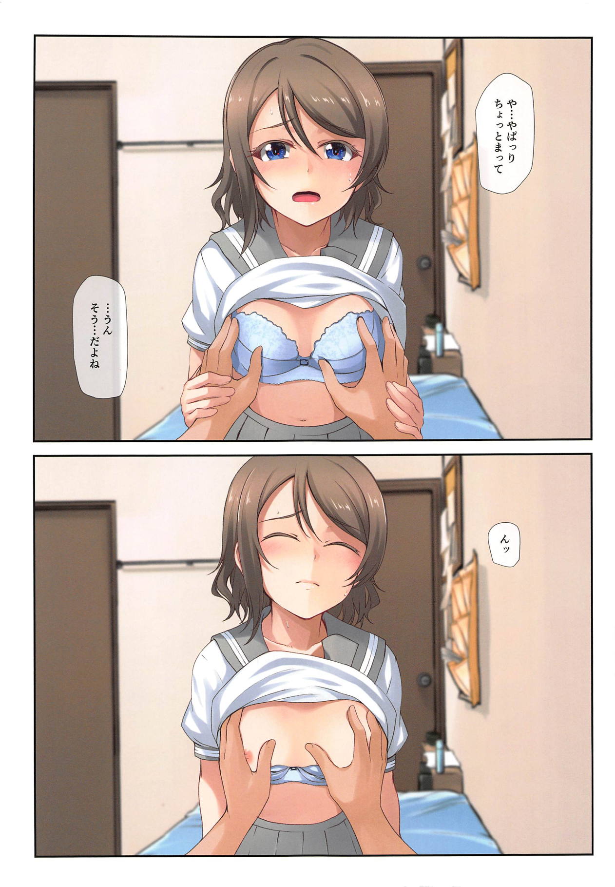 (C95) [Aloe-nano (Nanotsuki)] Youbi (Love Live! Sunshine!!) page 7 full