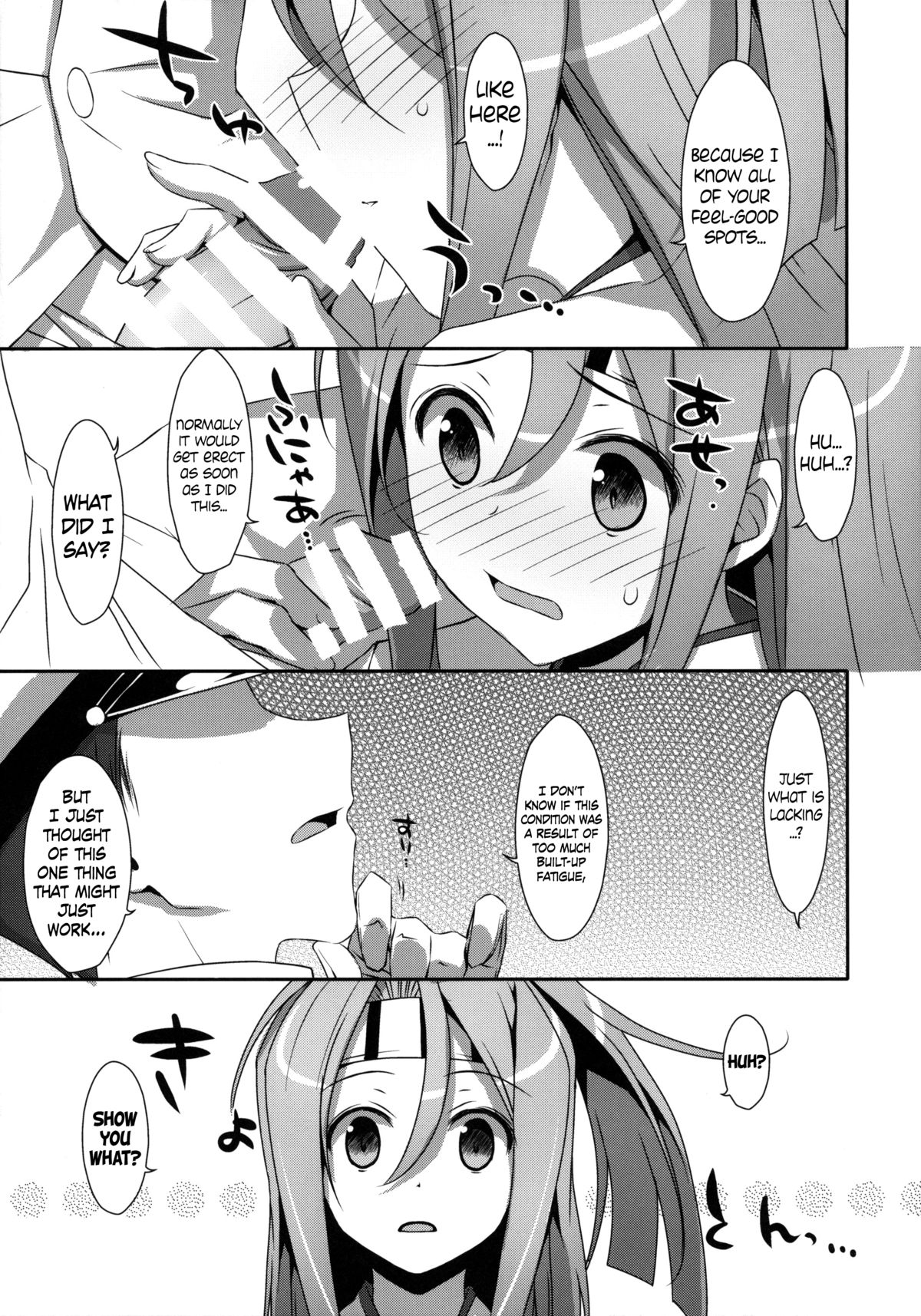 (C86) [TIES (Takei Ooki)] Choro Zuihou-chan Kai (Kantai Collection -KanColle-) [English] [EHCOVE] page 6 full