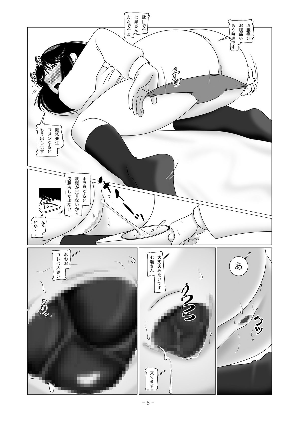 [nebira71] Nanase Miyuki no Choukyoubo File 02 - Koumon Kakuchou Dappun Hen (Kindaichi Shounen no Jikenbo) page 17 full