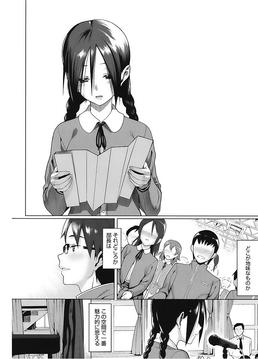 [Anthology] Core Colle Vol. 2 Joshikousei Hen [Digital] page 32 full