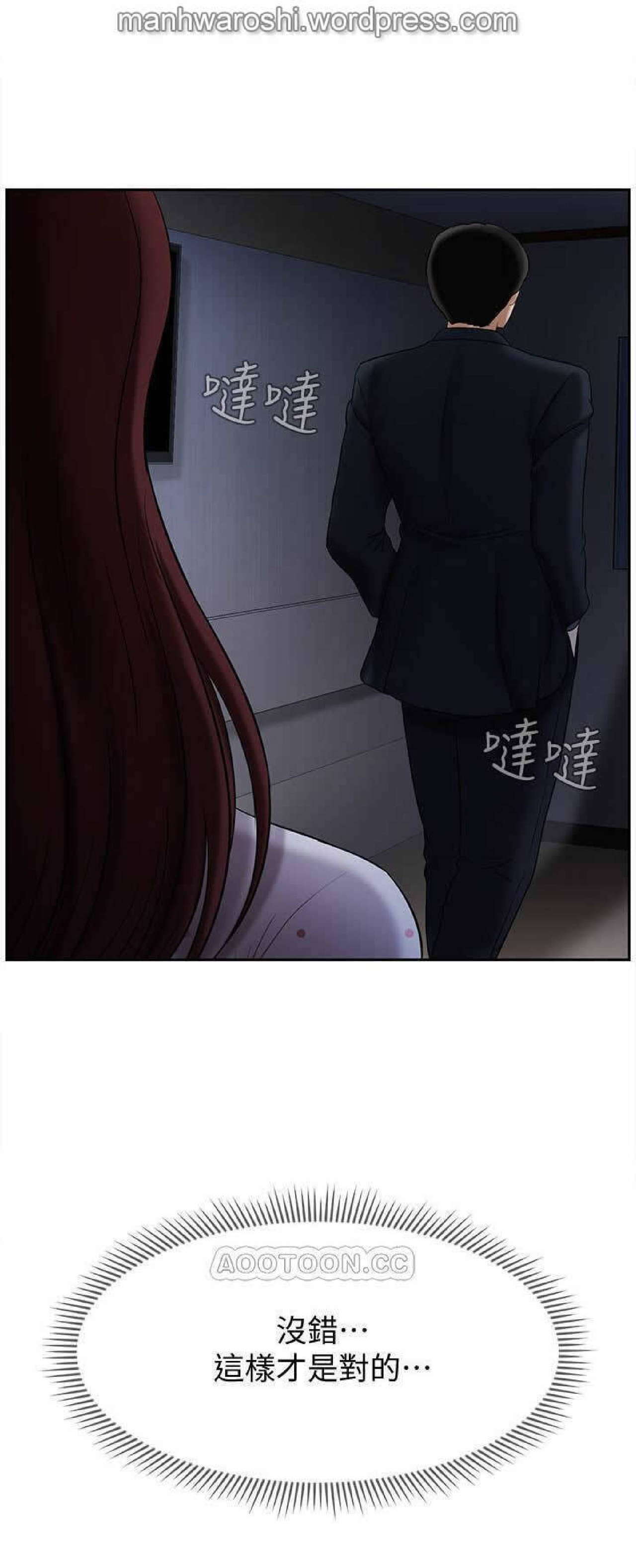 坏老师 | PHYSICAL CLASSROOM 13 [Chinese] Manhwa page 4 full