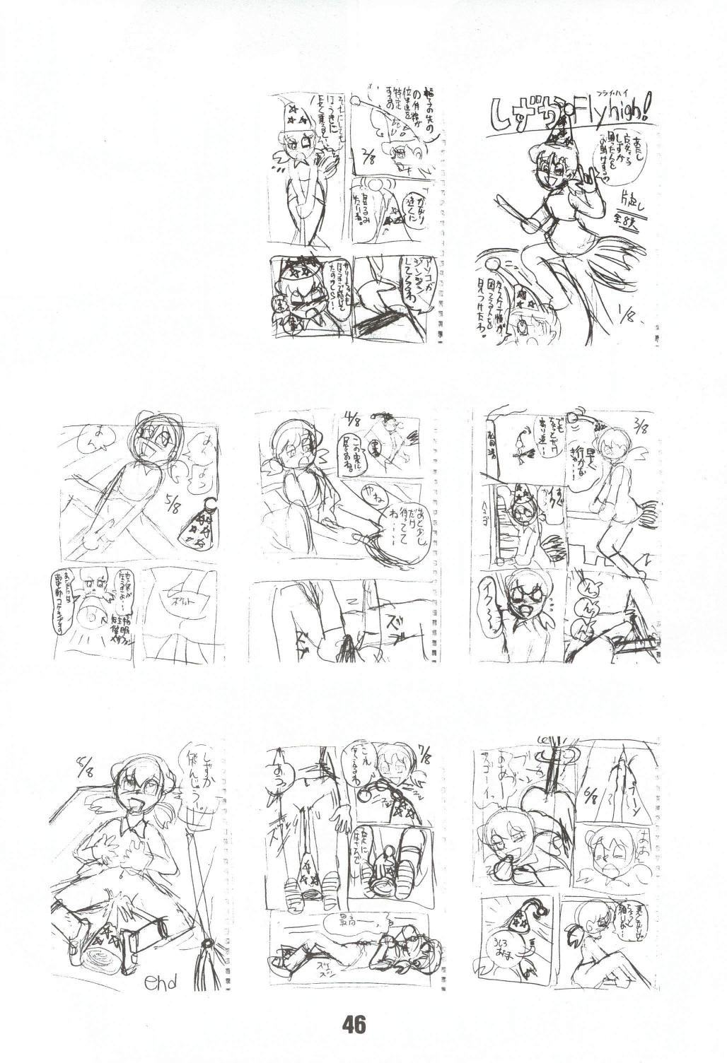 (C67) [TWINTAIL] Gekkan Shizuka (Doraemon) page 46 full